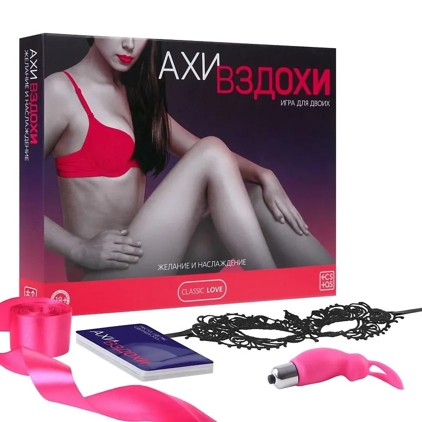 Набор для двоих ««Ахи-вздохи. Желание и наслаждение», 4 в 1