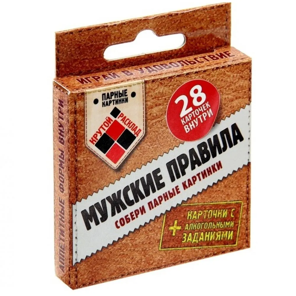 игра "мужские правила", с карточками в 