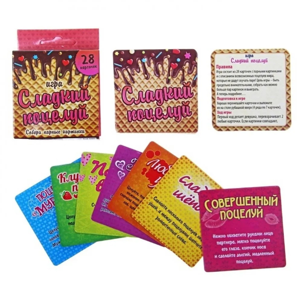 Игра "Сладкий поцелуй", с карточками