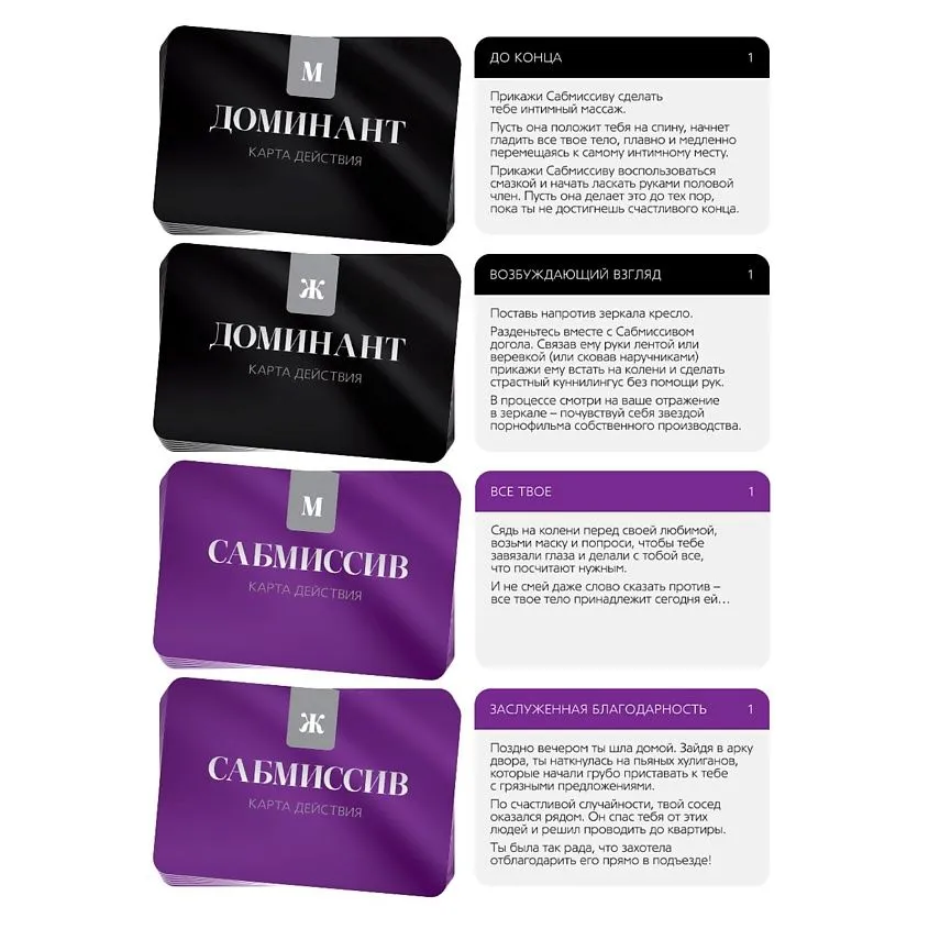 настольная игра для двоих секс челлендж, 50 карточек в 