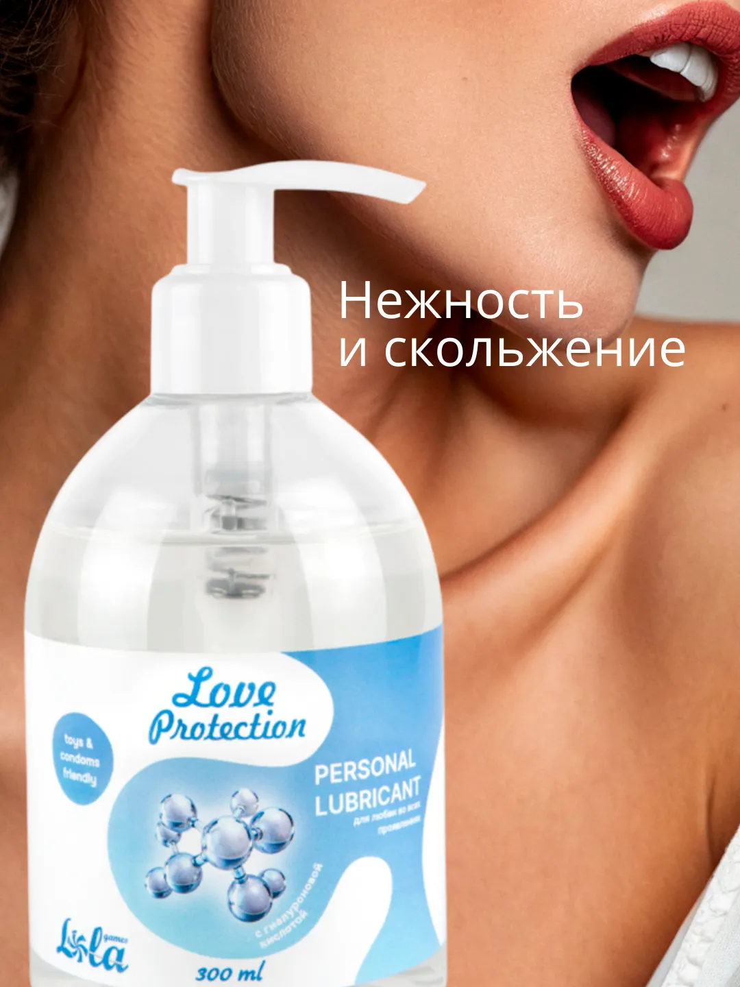 лубрикант увлажняющий на водной основе lola games love protection 300ml 1830-02lola в 