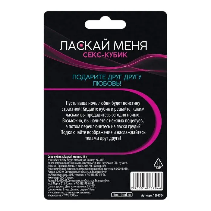 кубик для двоих «ласкай меня», 1 деревянный кубик в 