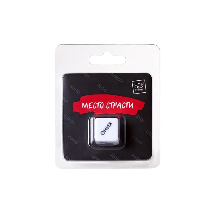 Игральные кубики «Место страсти»