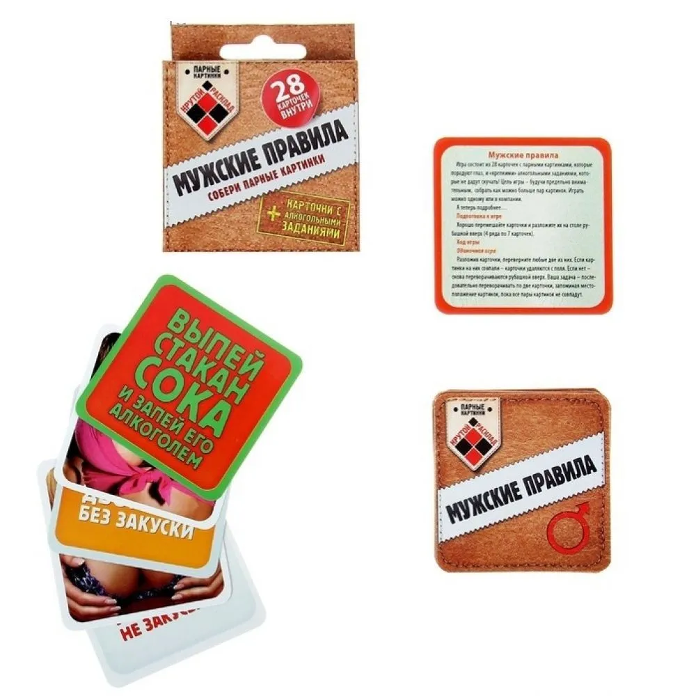 Игра "Мужские правила", с карточками