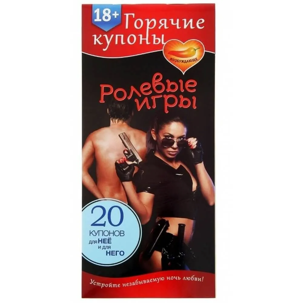 Горячие купоны Сима Ленд Ролевые игры, 20 шт