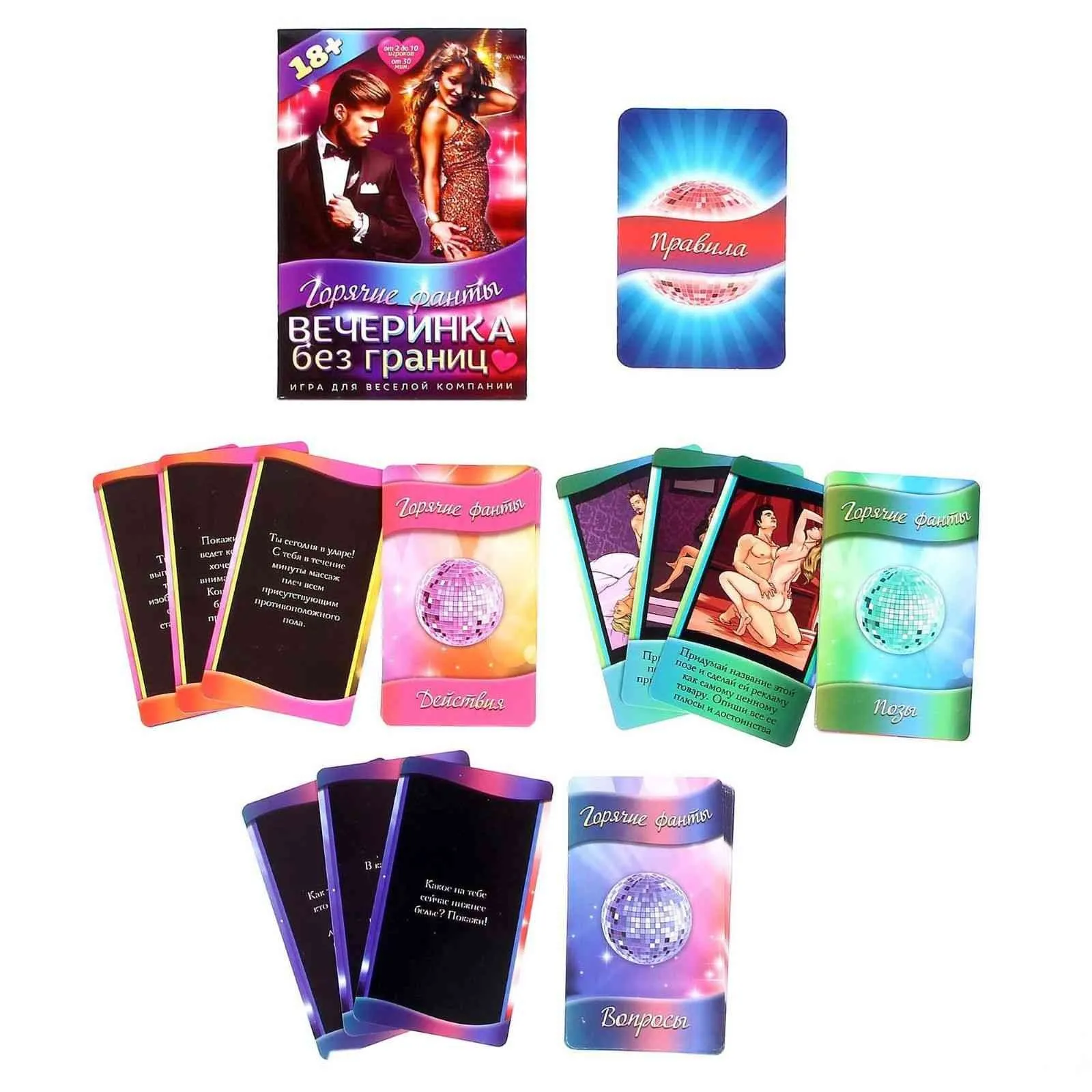 игра с секс-фантами "вечеринка без границ", 40 карт в 