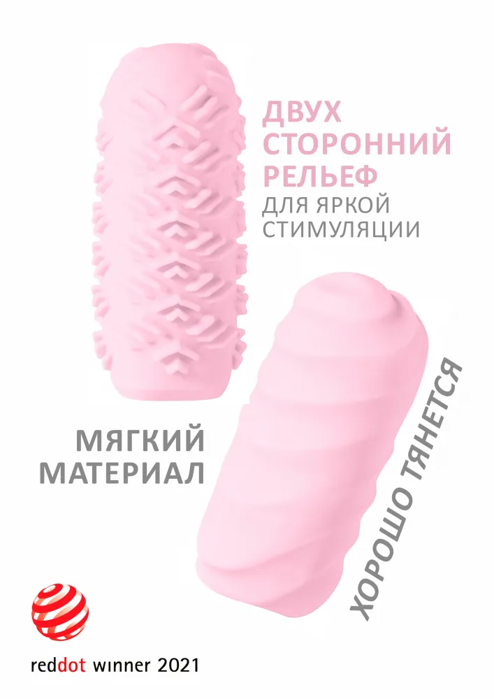 мастурбатор marshmallow maxi juicy pink 8073-02lola в 