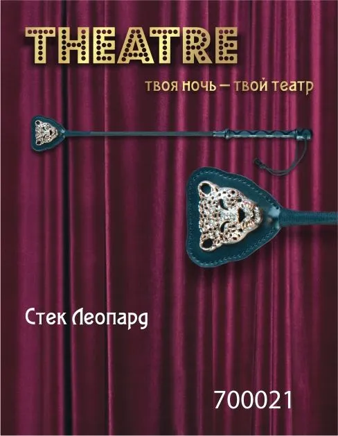 стек toyfa theatre, пластик, кожа, черный ,21 см в 