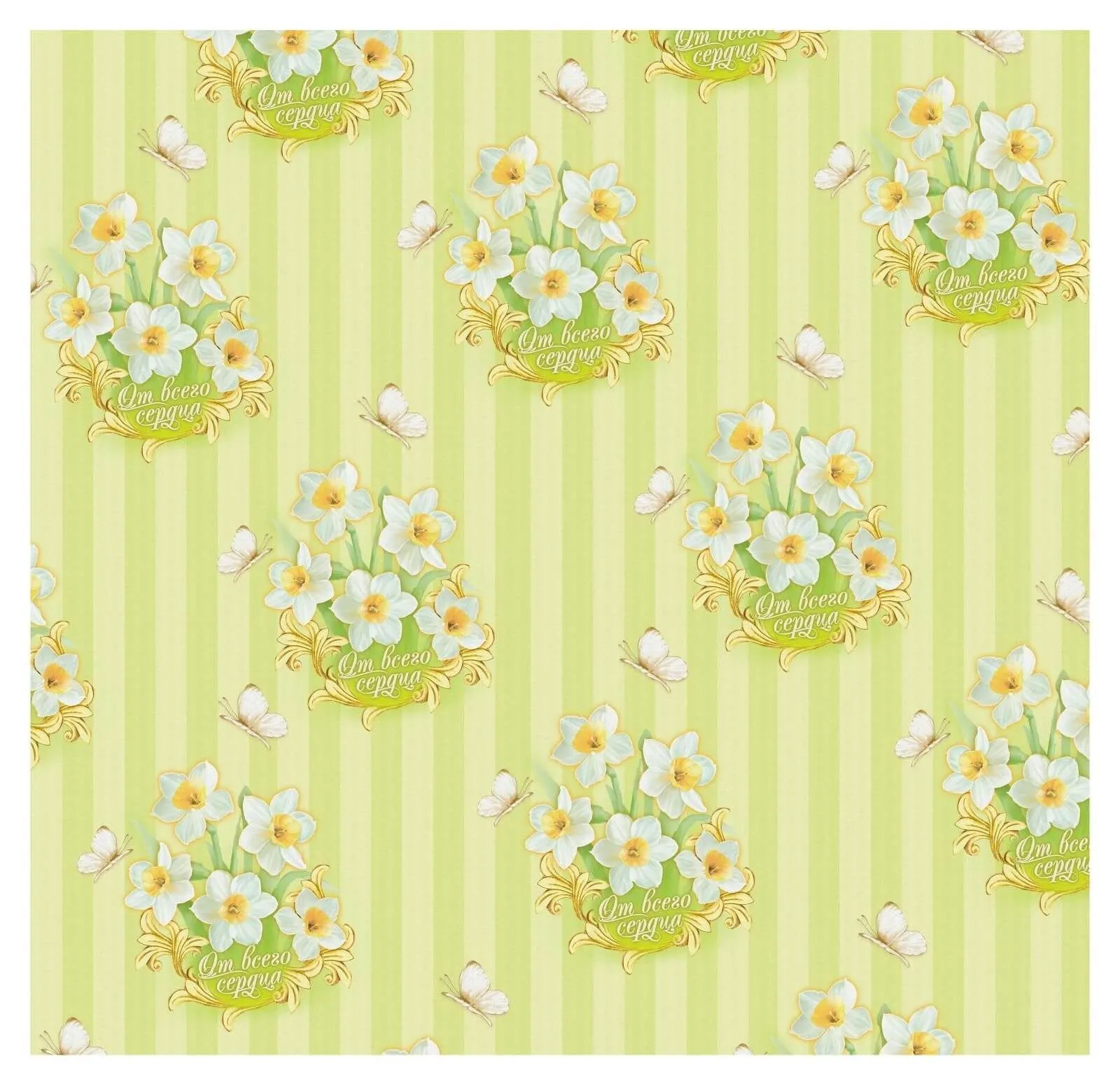 набор для упаковки подарка сима ленд очаровательный нарцисс, с аромабумагой в 