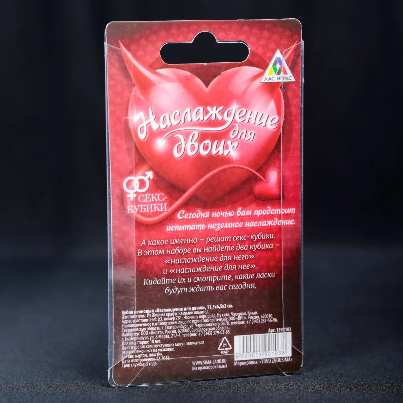 кубики неоновые "наслаждение для двоих", 2 шт в 