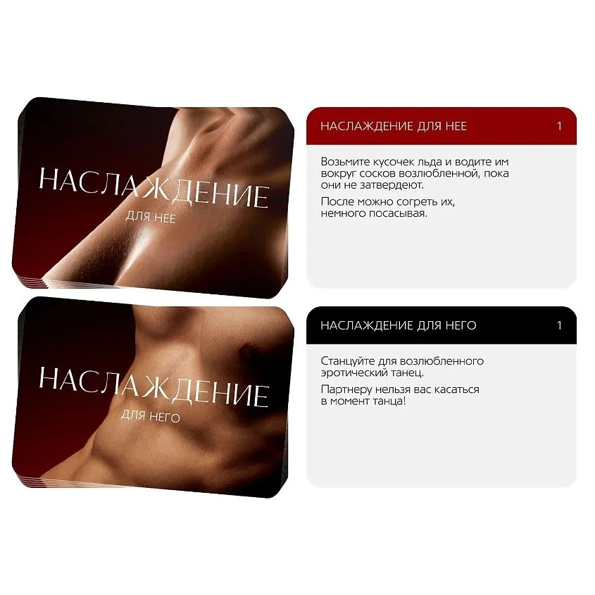 набор для двоих «во власти страсти», 3 в 1 (20 карт, анальная пробка, кляп) в 
