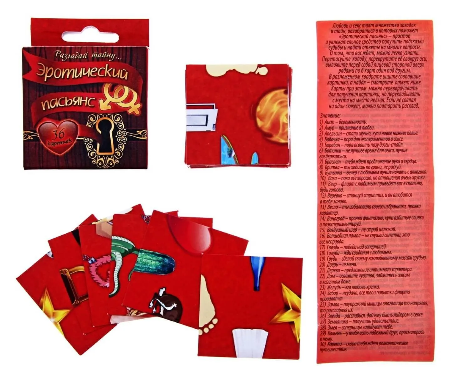 игра "эротический пасьянс", 36 карт в 