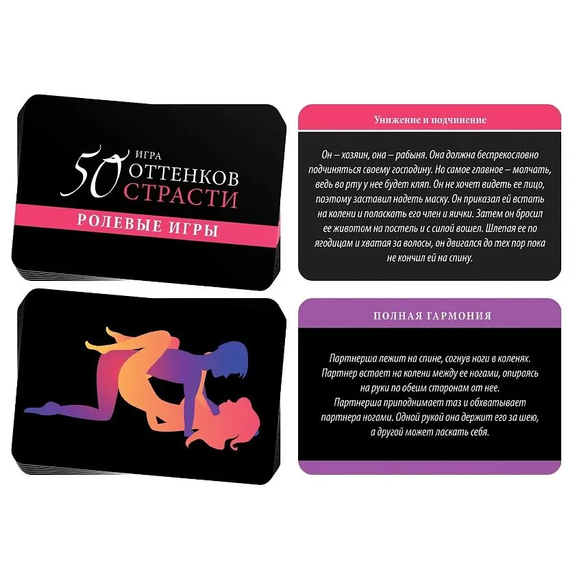 набор для двоих «50 оттенков страсти», 3 в 1 (20 карт, втулка, маска) в 
