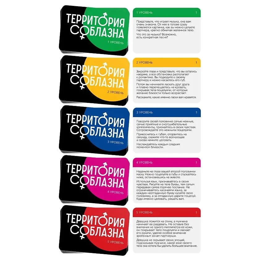 набор для двоих «территория соблазна», 3 в 1 в 