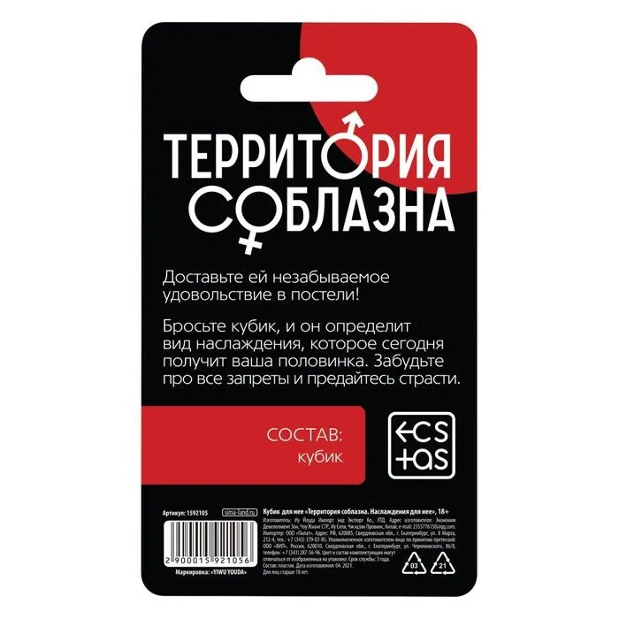 кубик для неё «территория соблазна. наслаждение для неё», 1 неоновый кубик в 