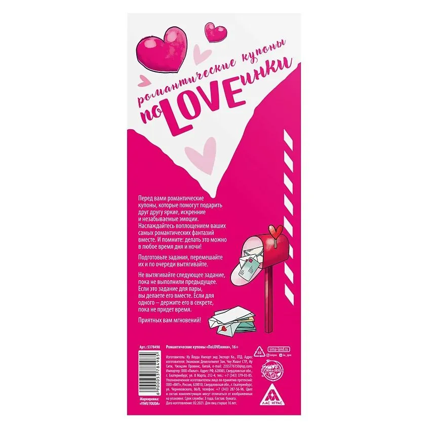 романтические купоны для двоих «поloveинки» в 