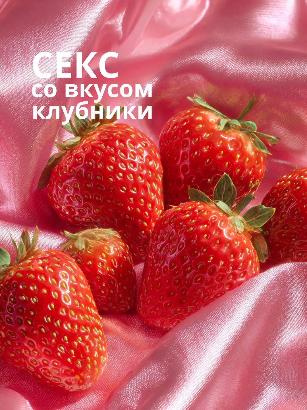 лубрикант на водной основе lola games love protection strawberry 300ml 1831-02lola в 