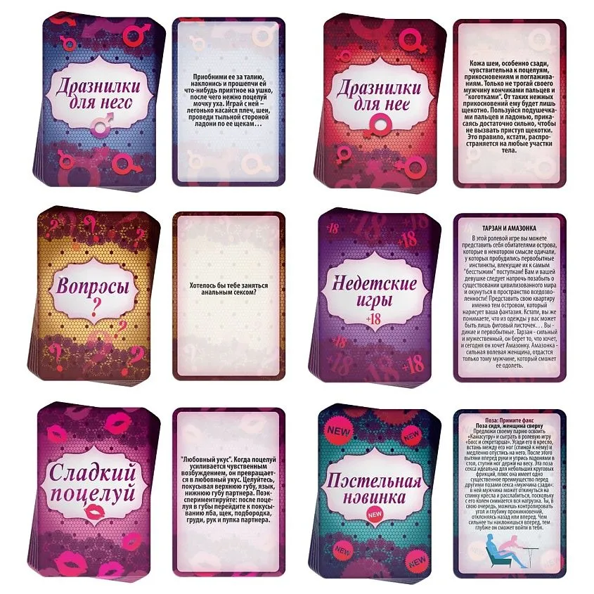 эротический набор для двоих «интим» в 