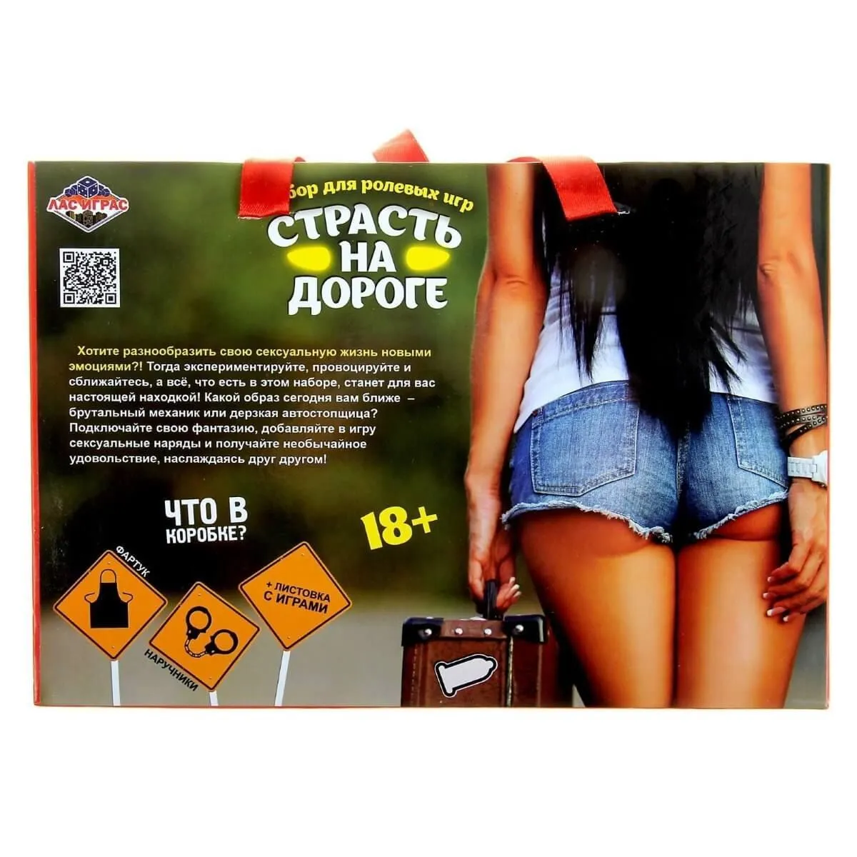набор для ролевой игры "страсть на дороге", со сценариями в 