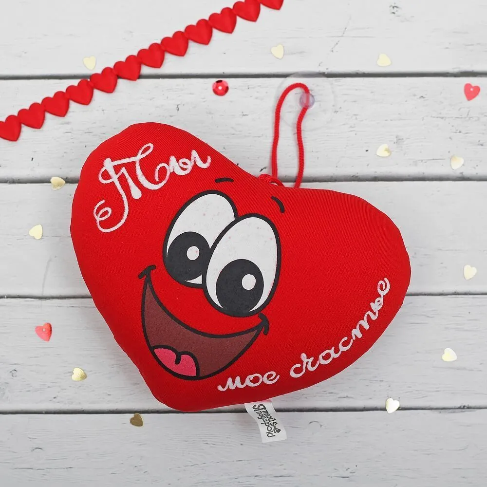 игрушка мягкая сима ленд ты мое счастье, антистресс в 