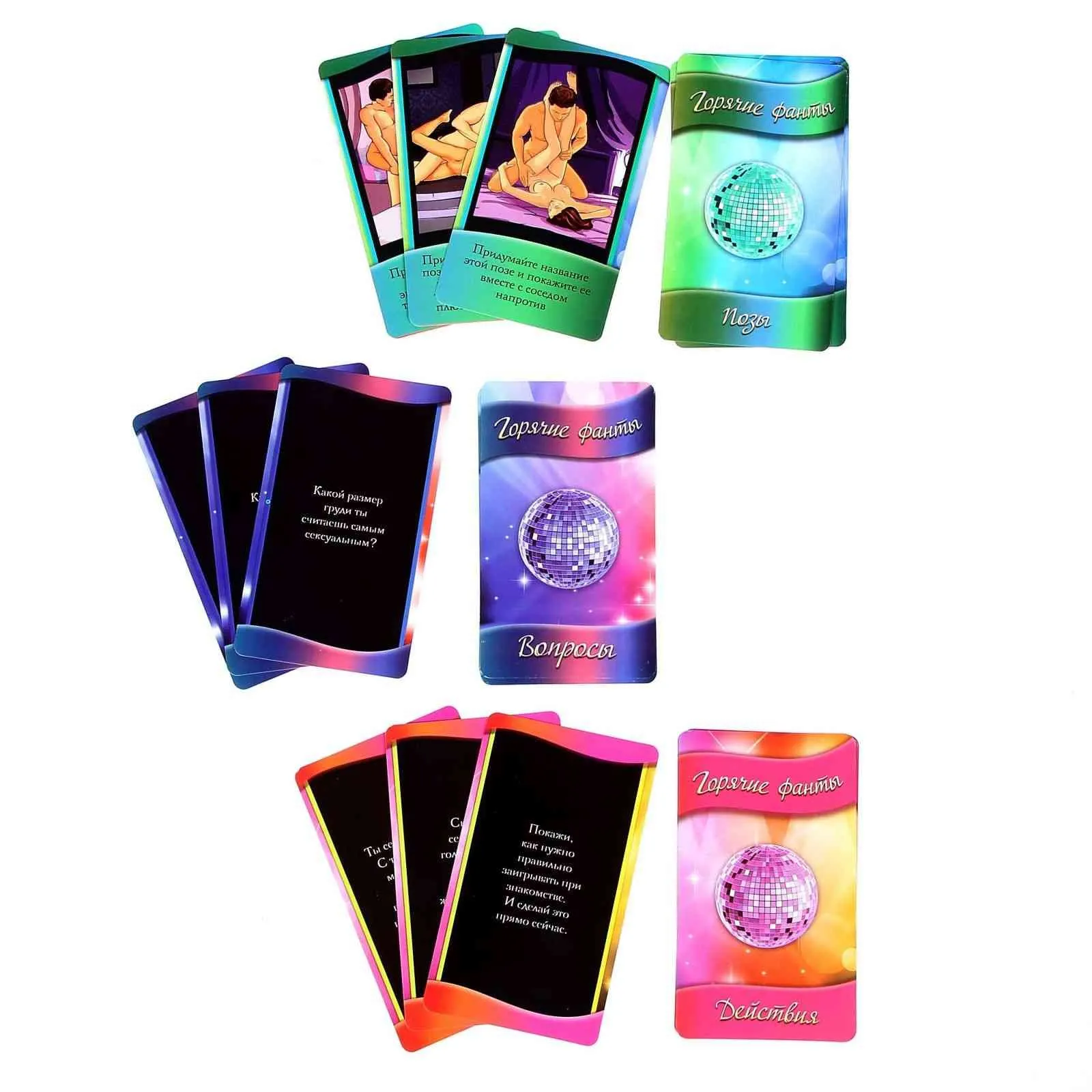 игра с секс-фантами "вечеринка без границ", 40 карт в 