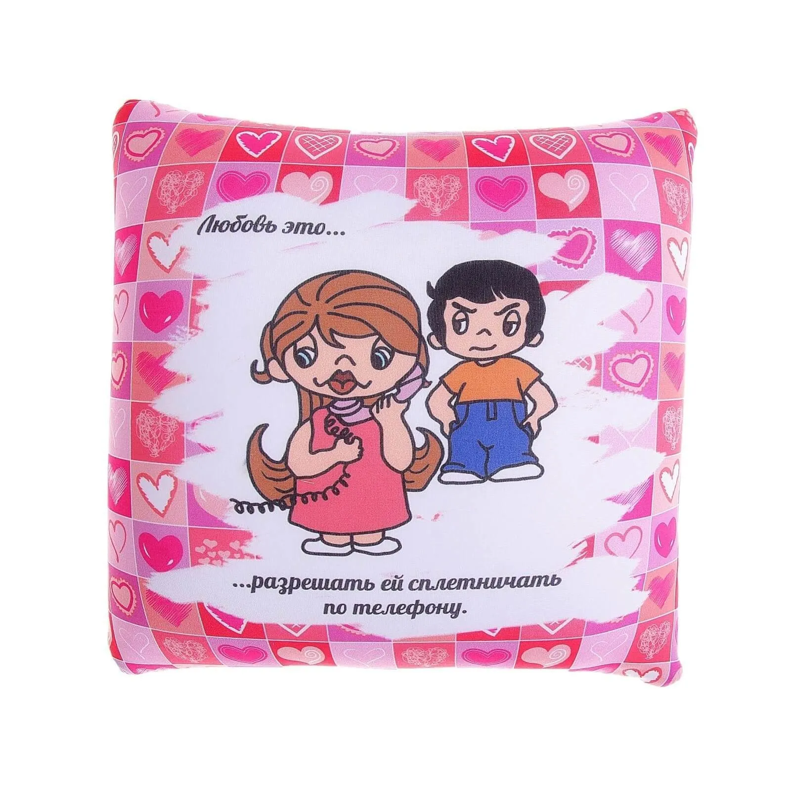 Подушка-антистресс Сима Ленд Любовь это, розовая