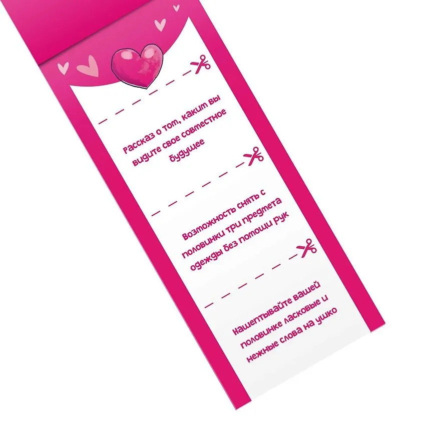 романтические купоны для двоих «поloveинки» в 