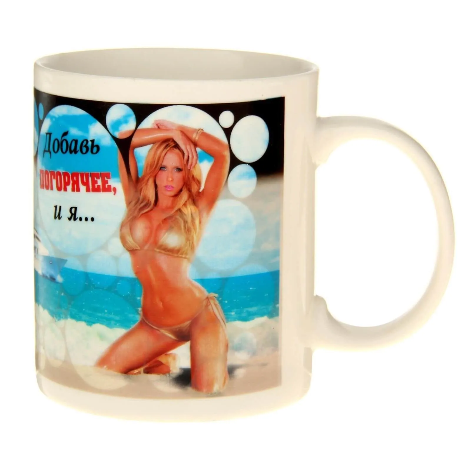 кружка-хамелеон сима ленд добавь погорячее, 250 мл в 