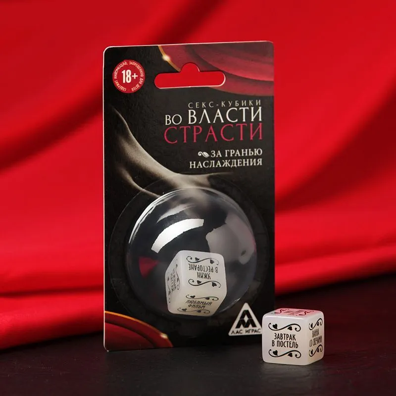Кубик неоновый "Во власти страсти. За гранью наслаждения"
