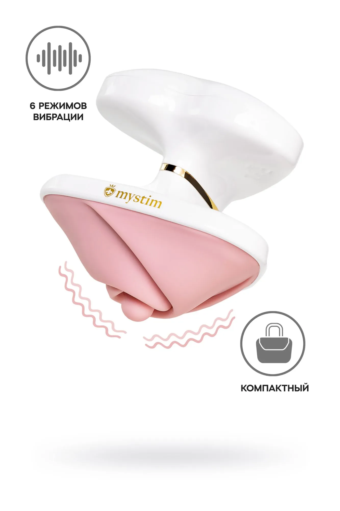 вибратор mystim heart ́s desire силикон,розовый, 6,7 см в 