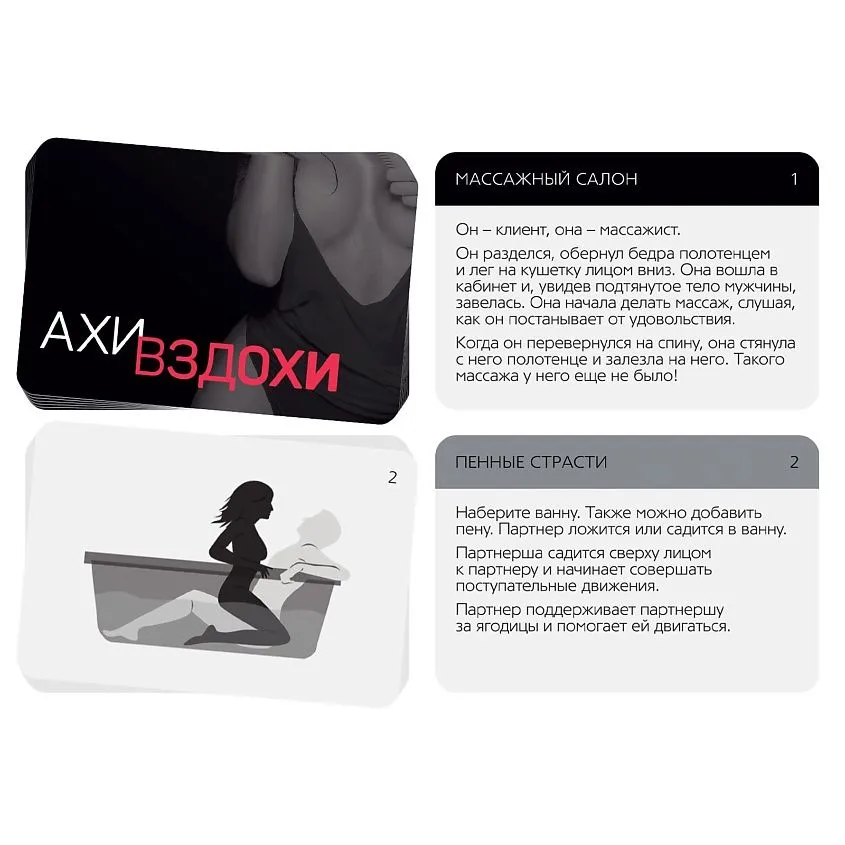 набор для двоих «ахи вздохи», 20 карт, вибратор в 