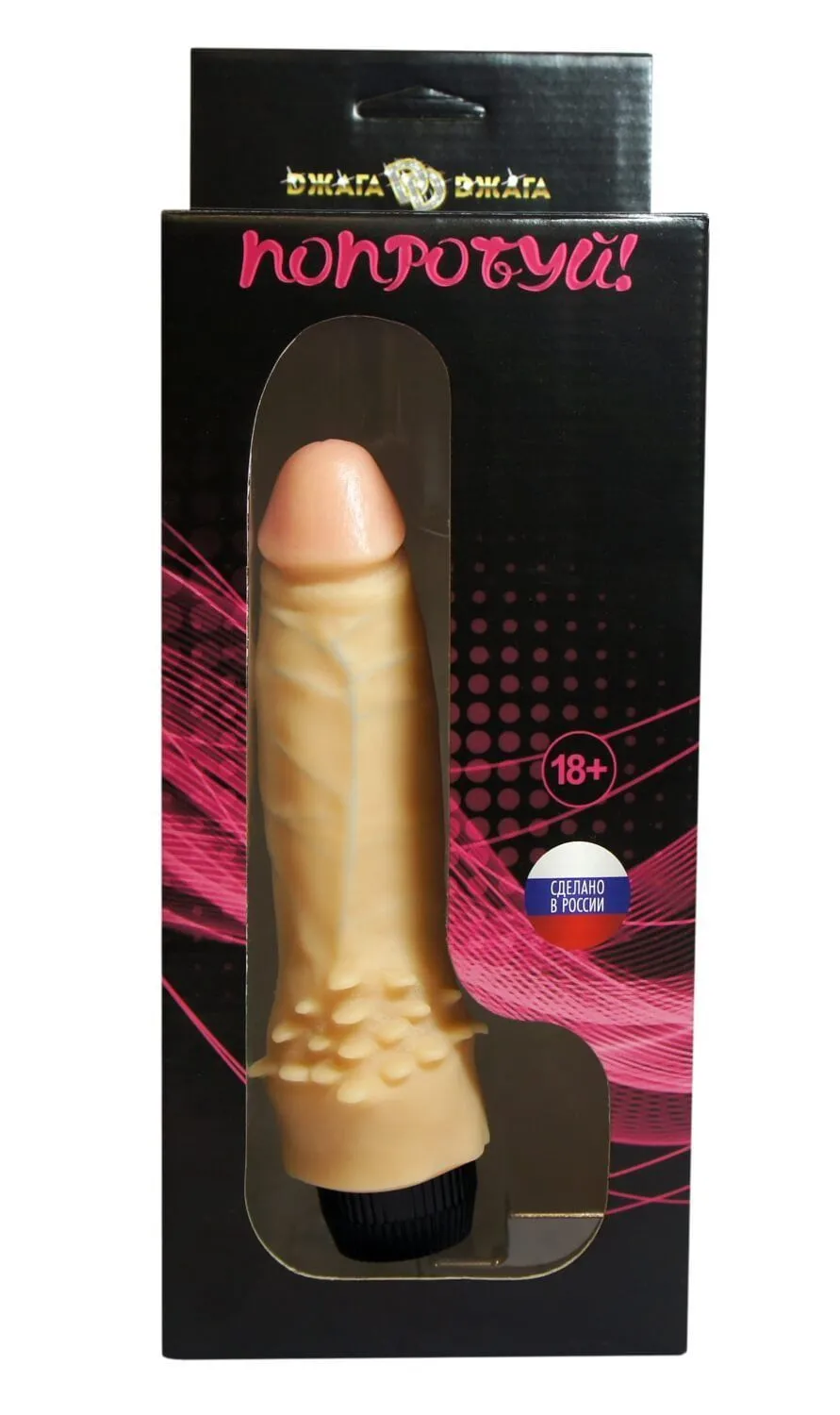вибратор реалистик dжага dжага №10, телесный в 