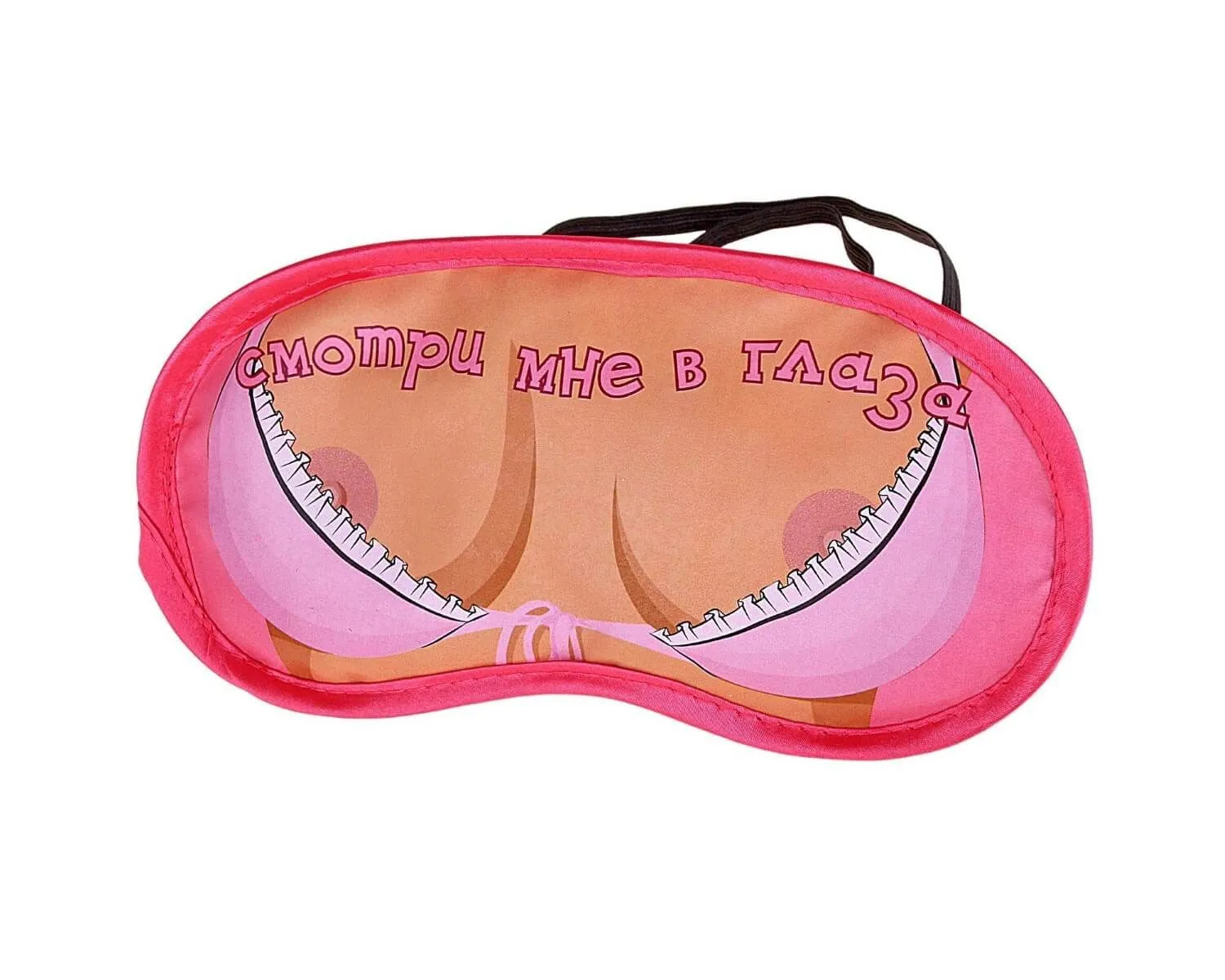 Маска для сна "Смотри мне в глаза", розовая