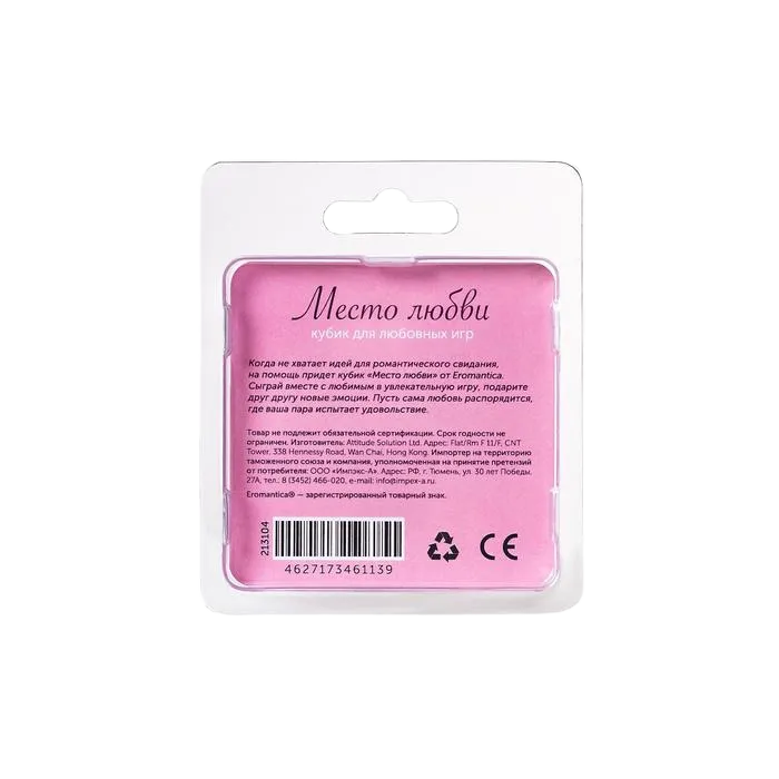 игральные кубик «места любви» в 