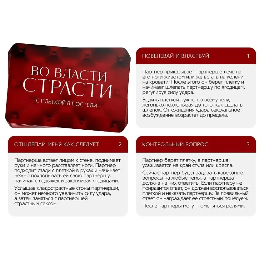 рулетка интерактивная "откровенный разговор" в 