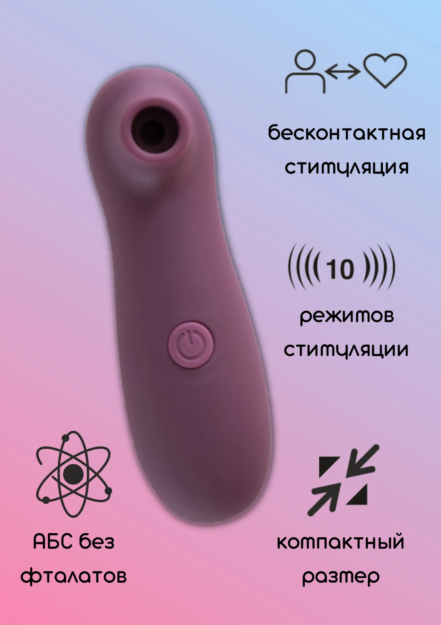 Вакуумно-волновой стимулятор Take it easy Ace Purple 9020-03lola