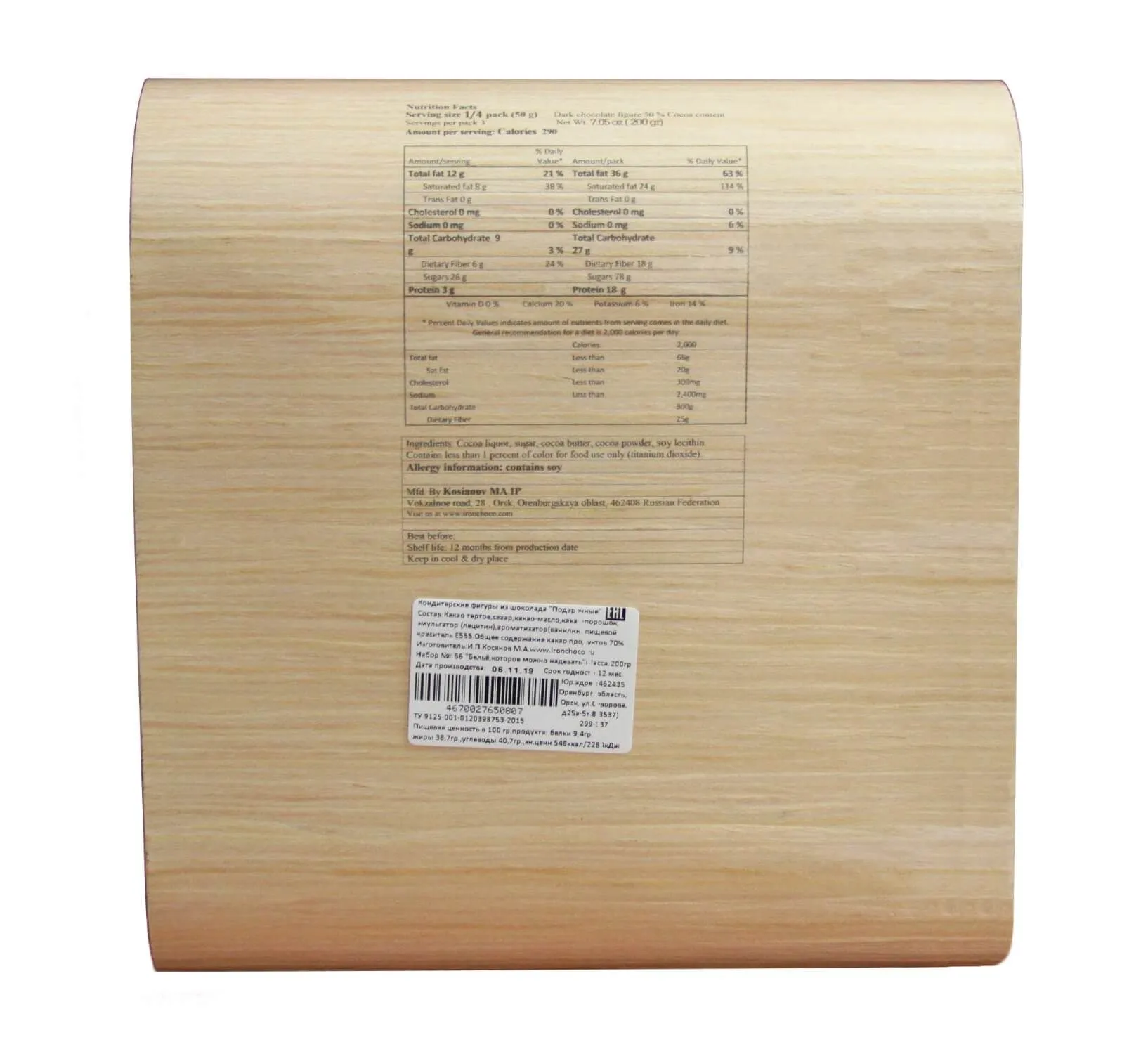 набор белья lapin rose из шоколада, 150 г в 