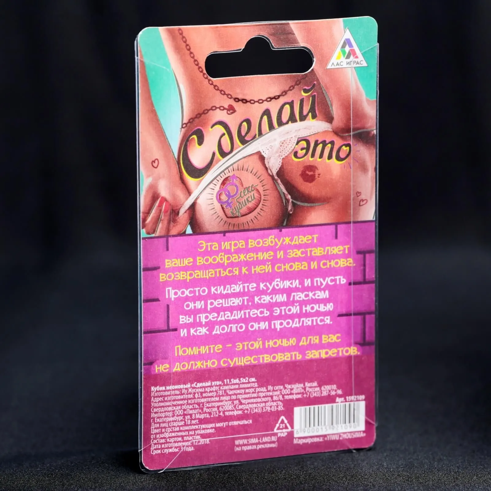 кубики неоновые "сделай это", 2 шт в 