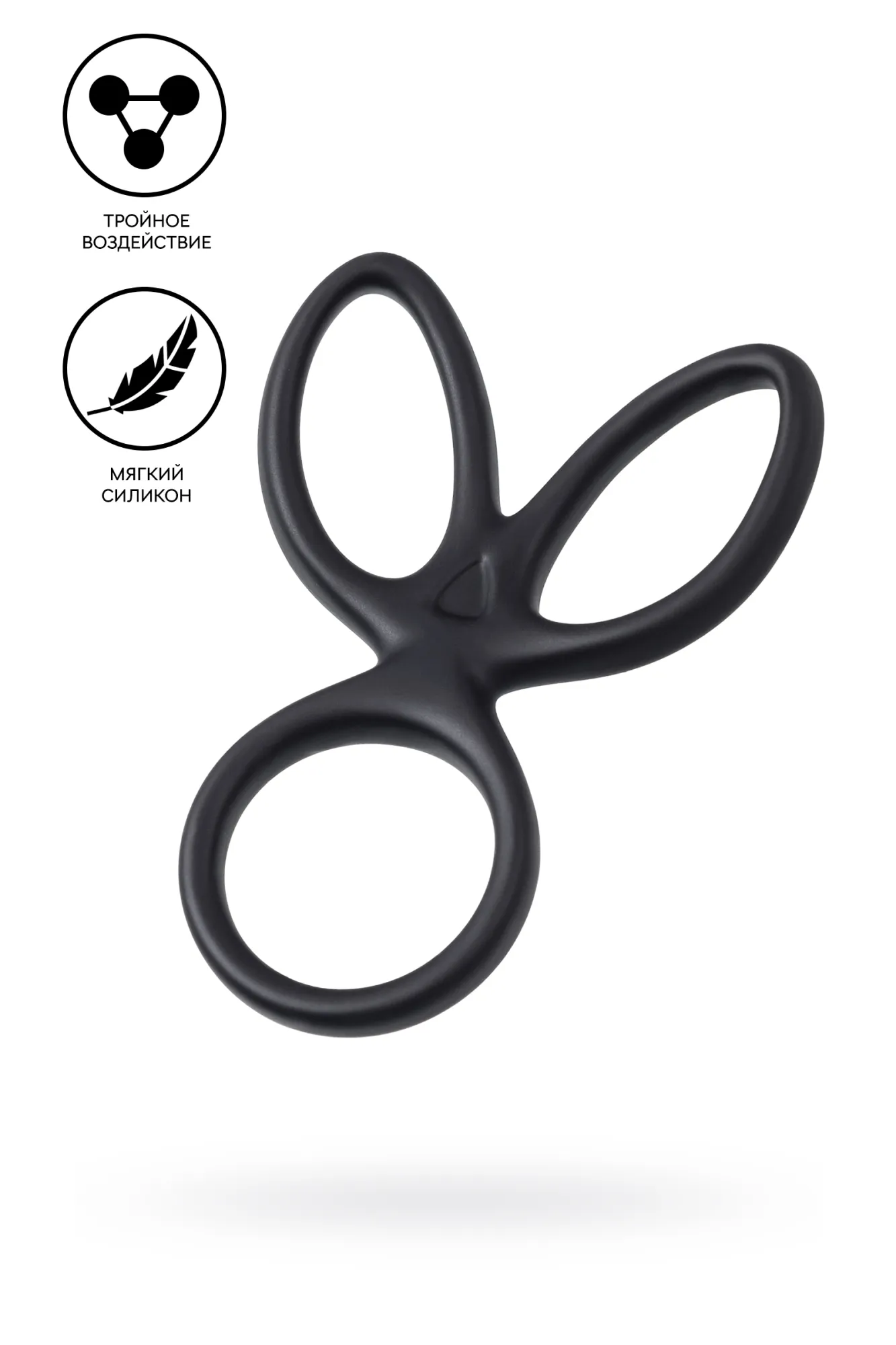 Тройное кольцо на пенис A-TOYS KRAKEN, силикон, черный, 10 см