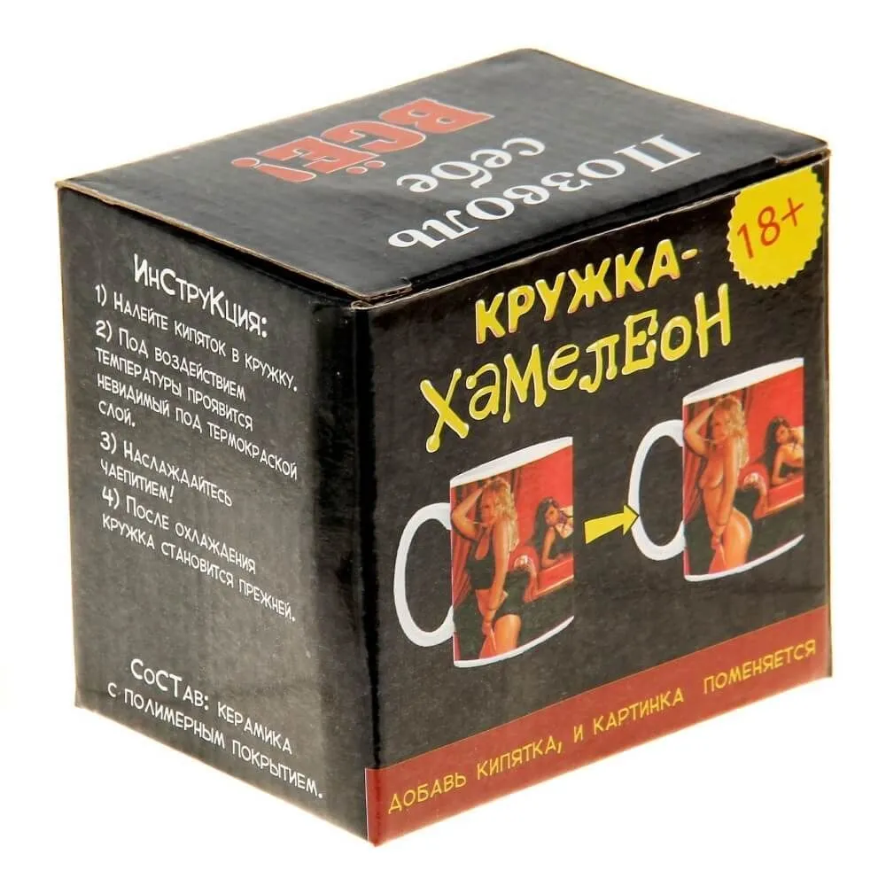 кружка-хамелеон сима ленд позволь себе все, 250 мл в 
