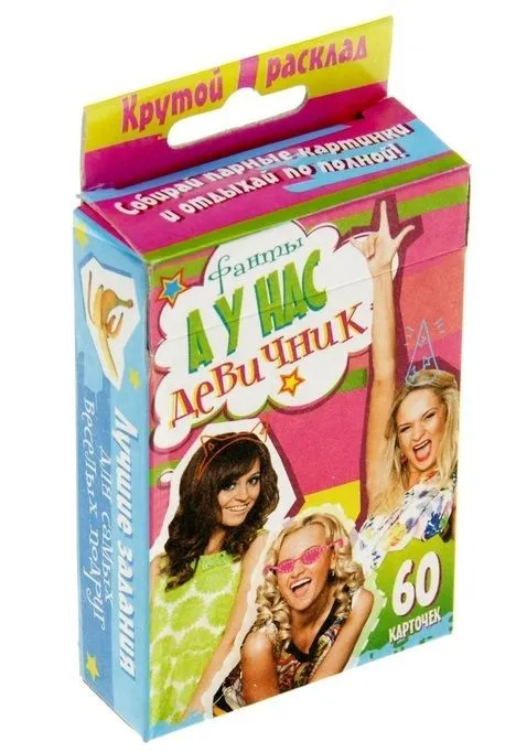 игра для вечеринки "а у нас девичник" в 