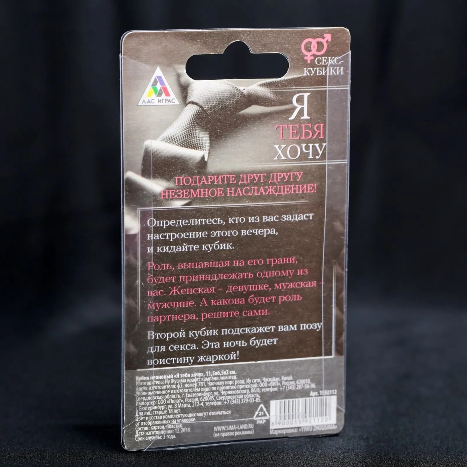 кубики неоновые "я тебя хочу", 2 шт в 