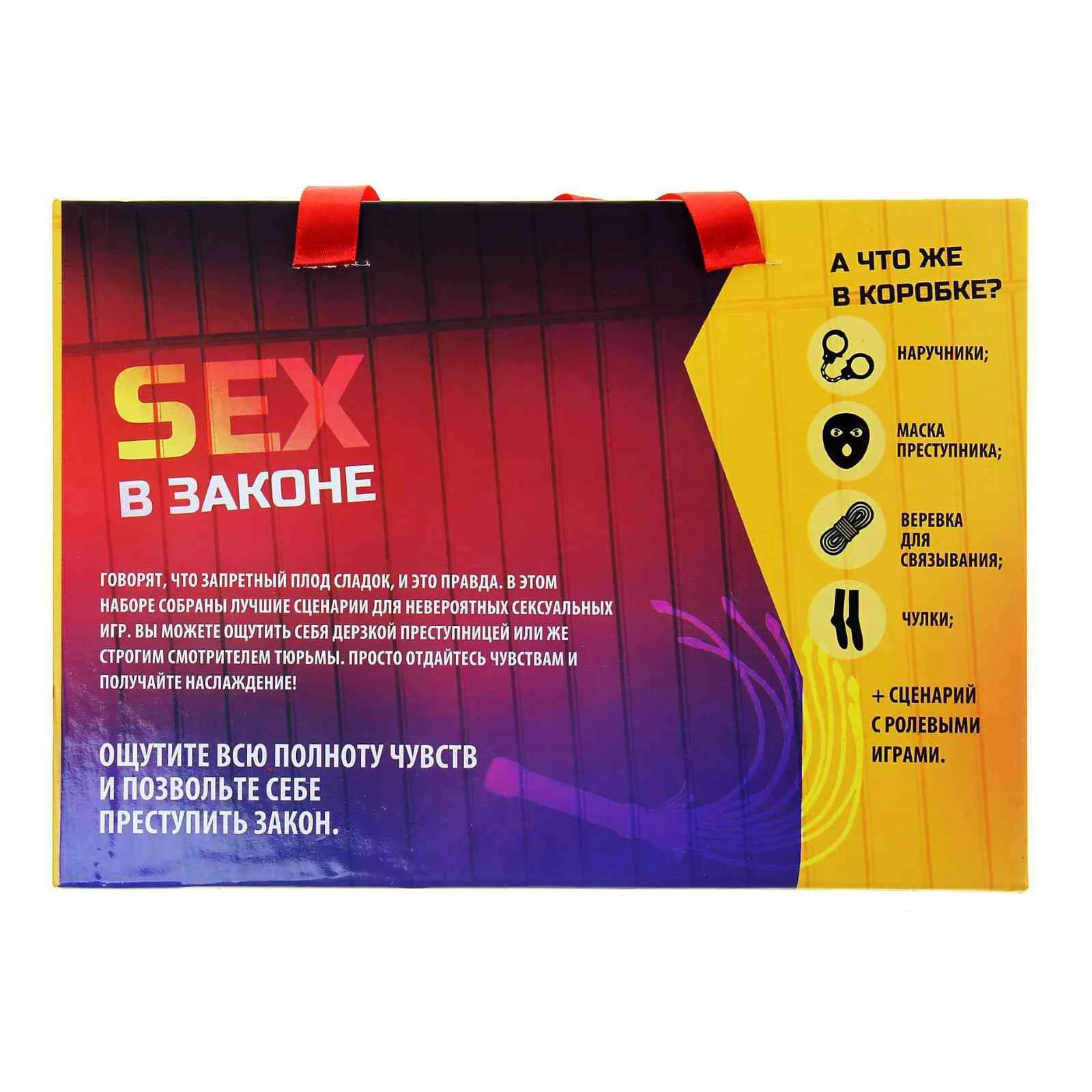 набор для ролевой игры "sex в законе! в 