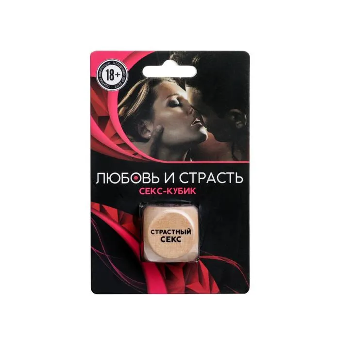 кубик для двоих «любовь и страсть», 1 деревянный кубик в 