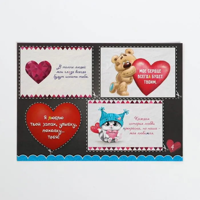 романтический квест по поиску подарка «я тебя люблю» в 