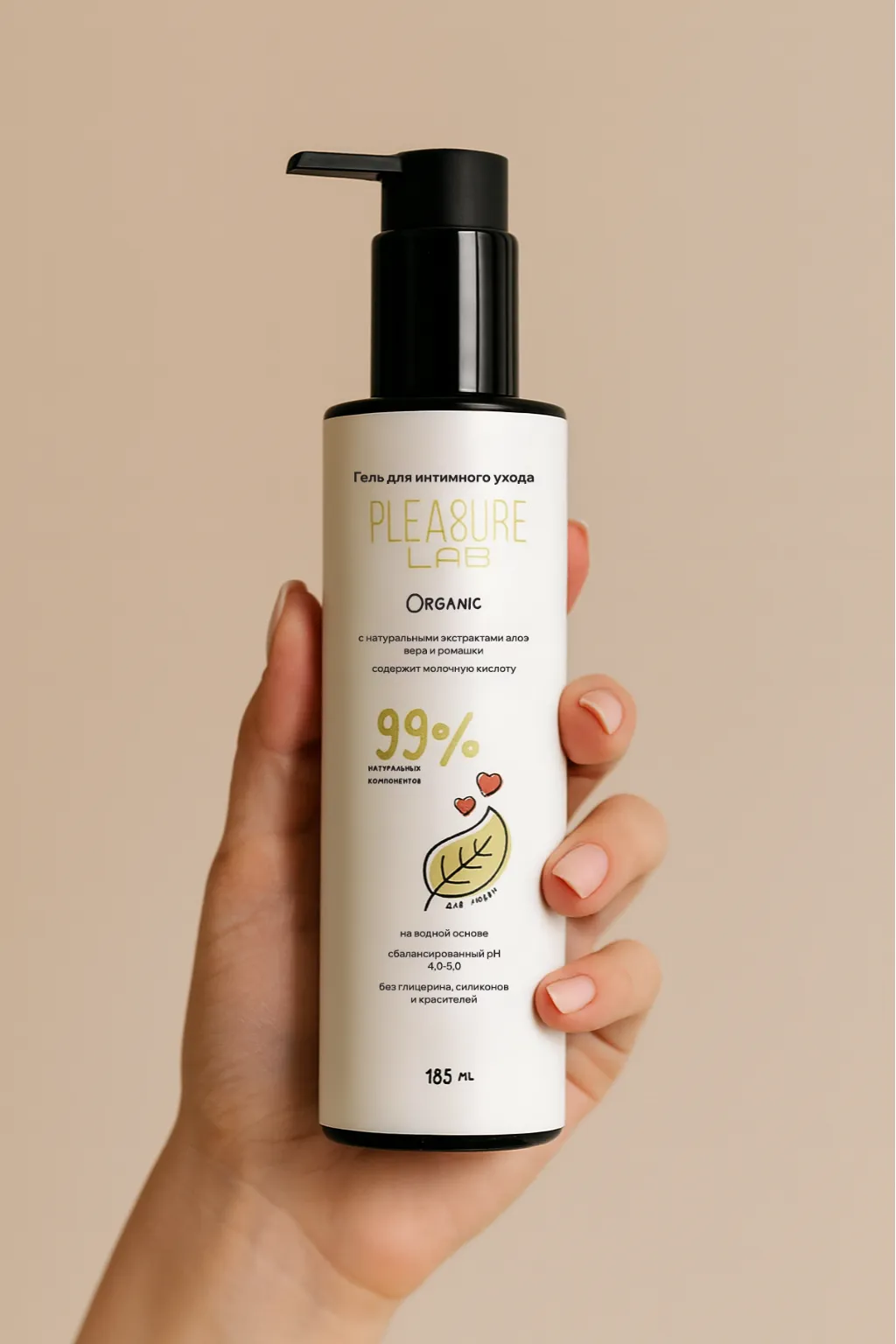 натуральный лубрикант pleasure lab organic 185 мл 1180-02lab в 
