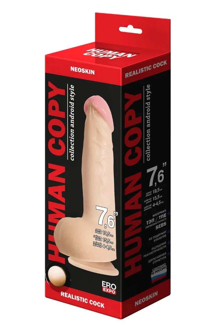 фаллоимитатор  human copy 7"5  613503ru в 