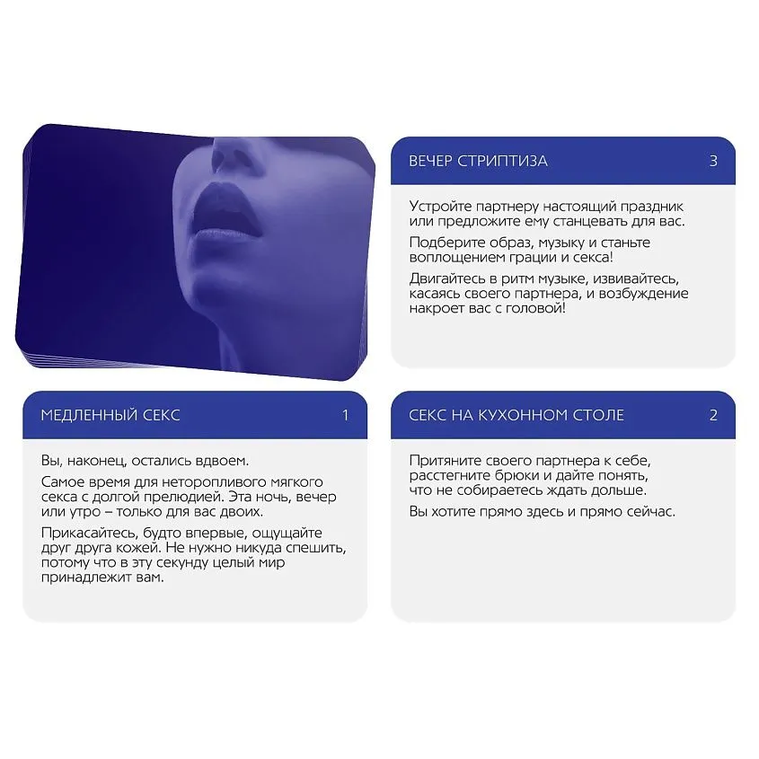 эротический набор для двоих «интим», 4 в 1 в 