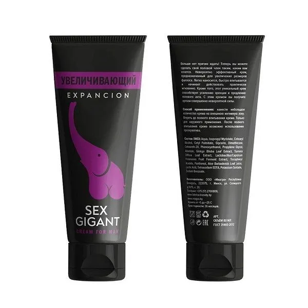 крем для мужчин увеличивающий, 80 мл в 