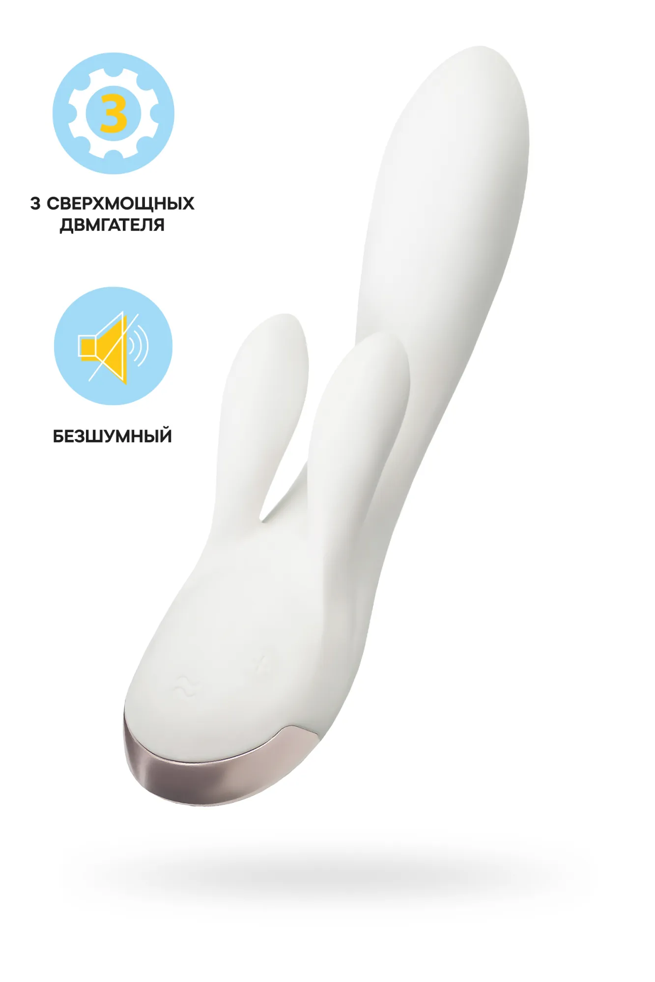 Вибромассажер Satisfyer Double Flex Connect App, белый, силикон